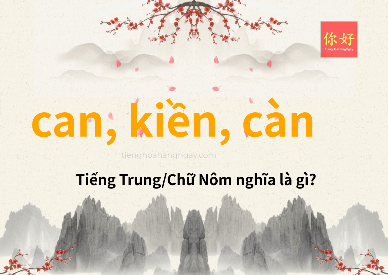 can, kiền, càn tiếng Trung là gì?